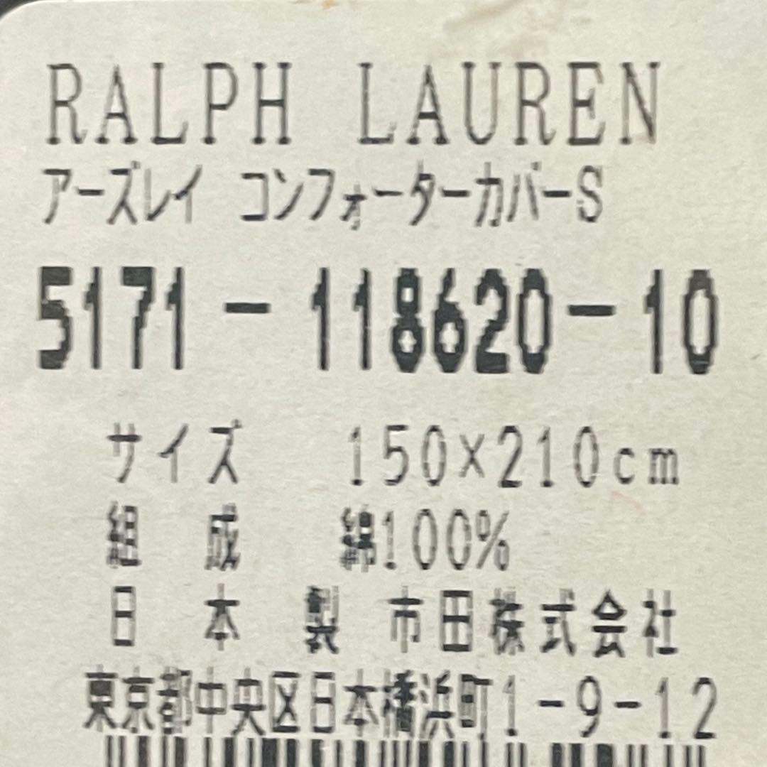 超貴重✳︎ラルフローレンホーム✳︎フリル付ジャガード織✳︎シングル✳︎掛け布団カバー