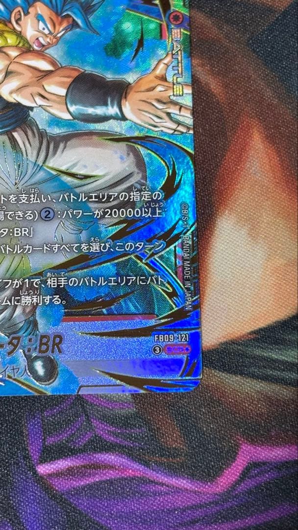 ゴジータ:BR 【SCR パラレル】 ドラゴンボールカード フュージョンワールド