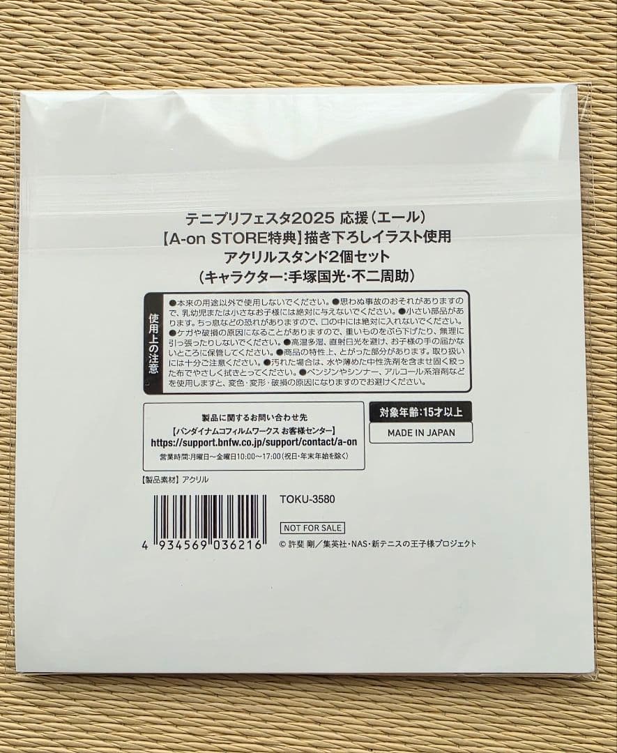 【匿名配送】　テニフェス 2025　特典　アクリルスタンド