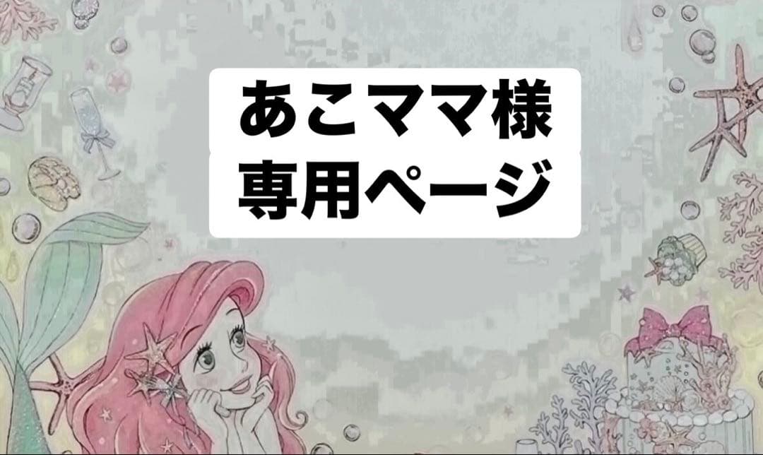 あこママです♪ No.1