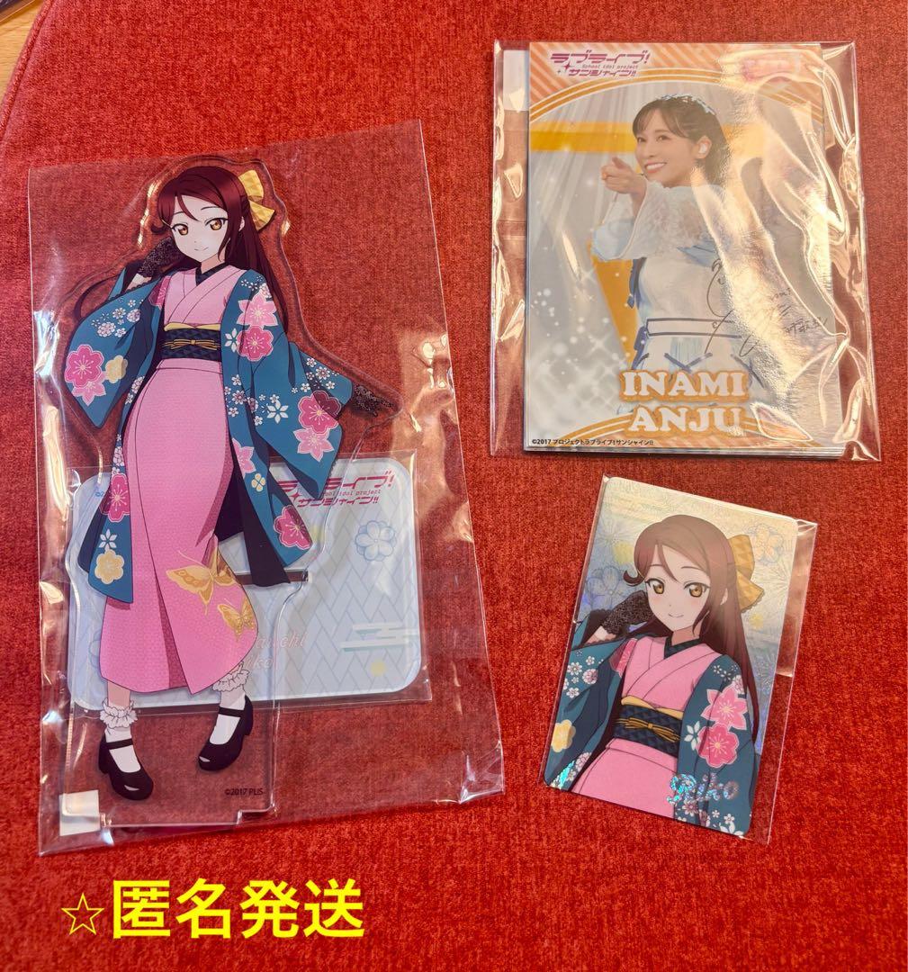 ラブライブ！サンシャイン‼︎ Aqours アニふる 桜内梨子他 グッズセット
