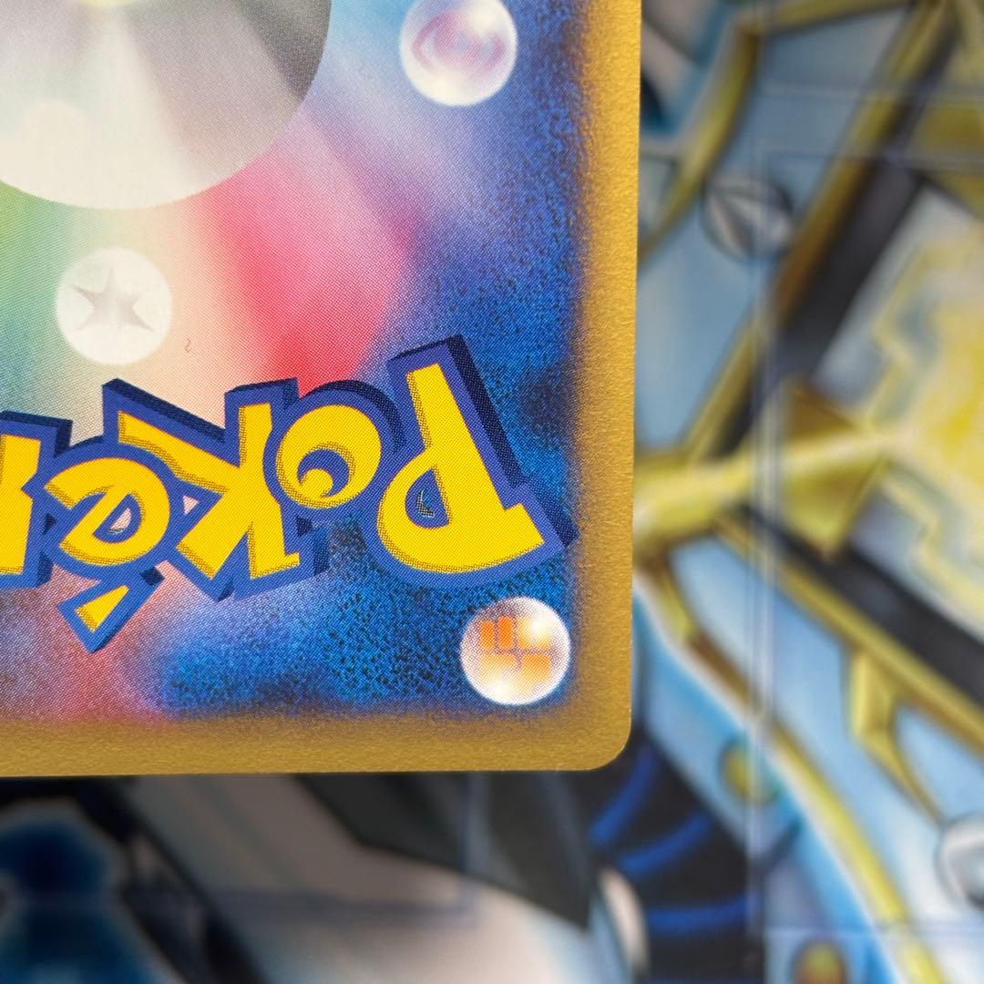 【美品】ミカンのサンダース ● ポケモンカード★VS 030/141