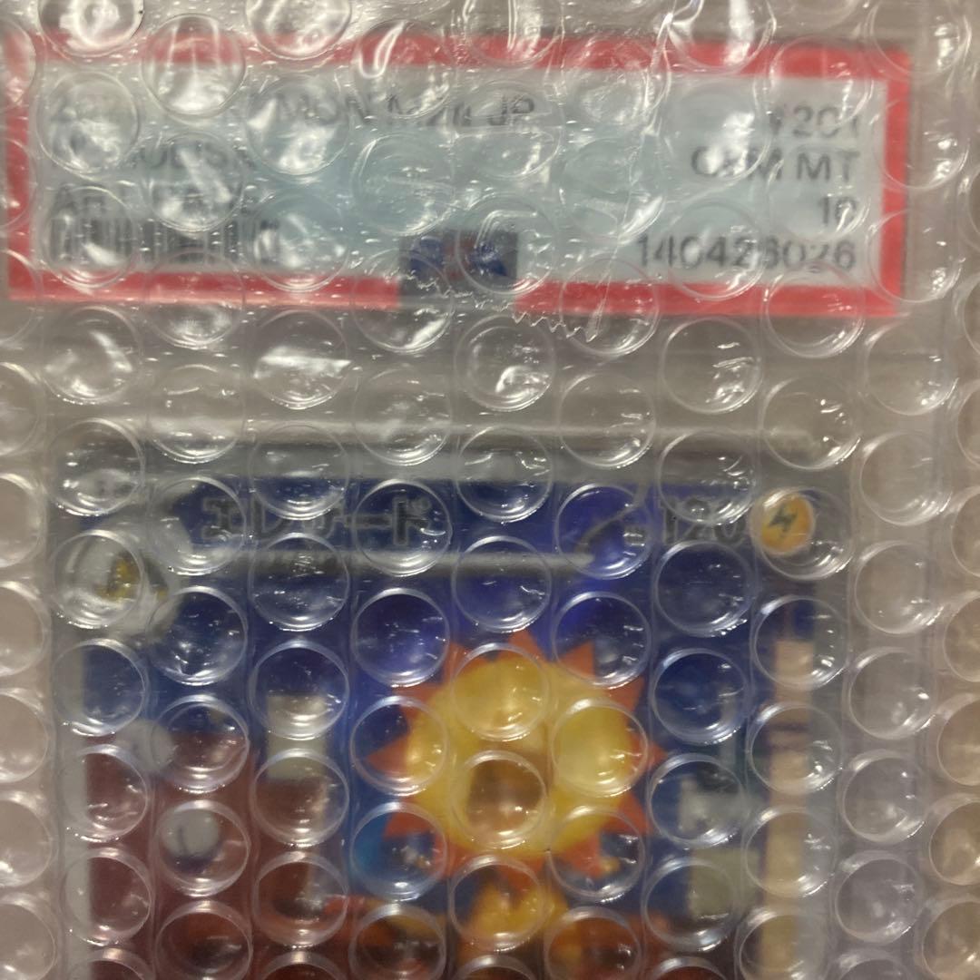 PSA10 エレザード・チャーレム