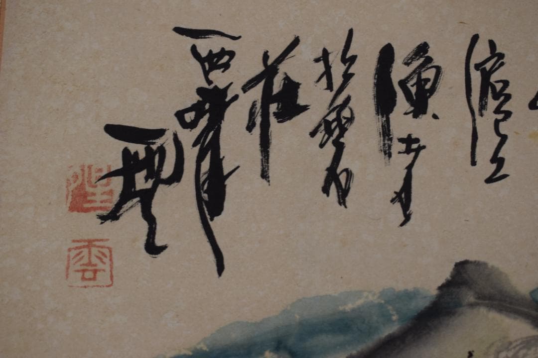 【真作】西晴雲/大河渡船図/山水図/横物/掛軸☆宝船☆Z-524