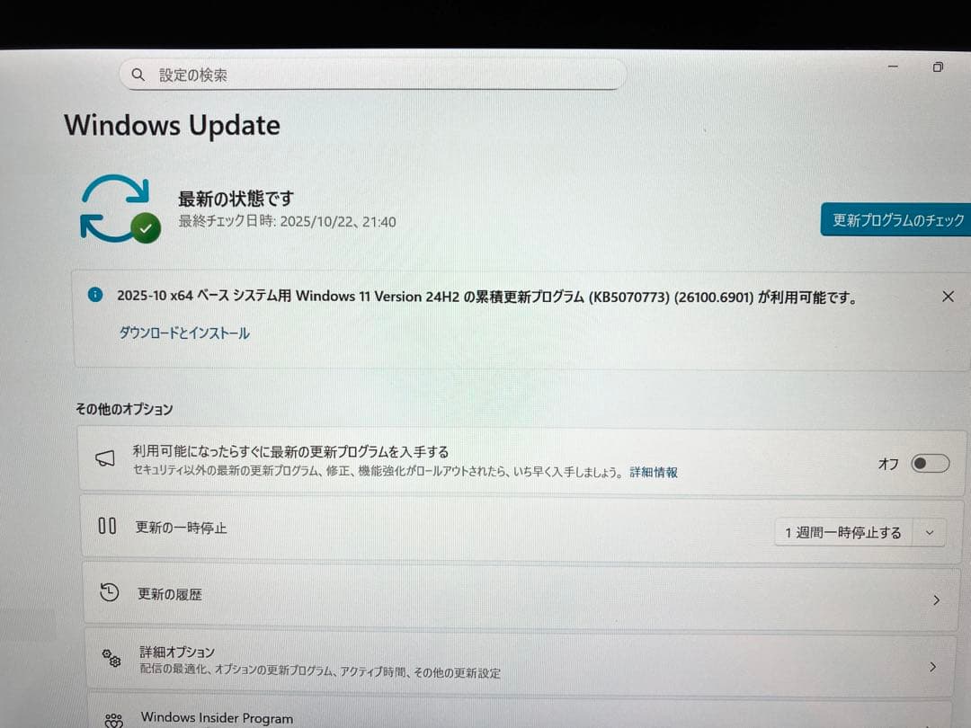 パナソニックCF-RZ6 Win11 オフィス2021 8GB 238GB