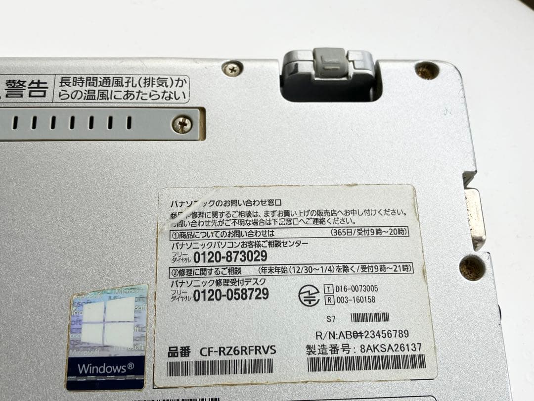 パナソニックCF-RZ6 Win11 オフィス2021 8GB 238GB