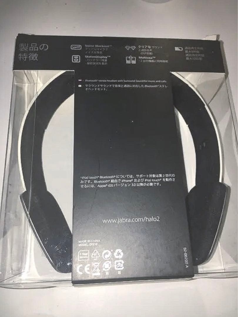 Jabra HALO 2 WHITE 未使用保管品