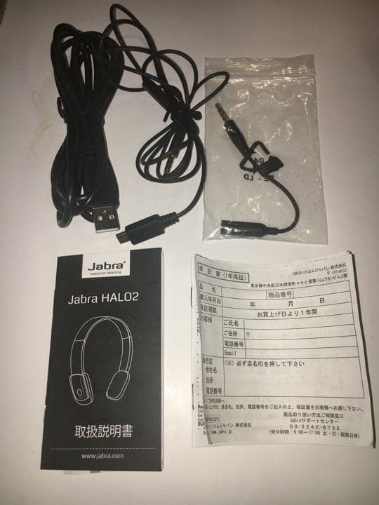 Jabra HALO 2 WHITE 未使用保管品