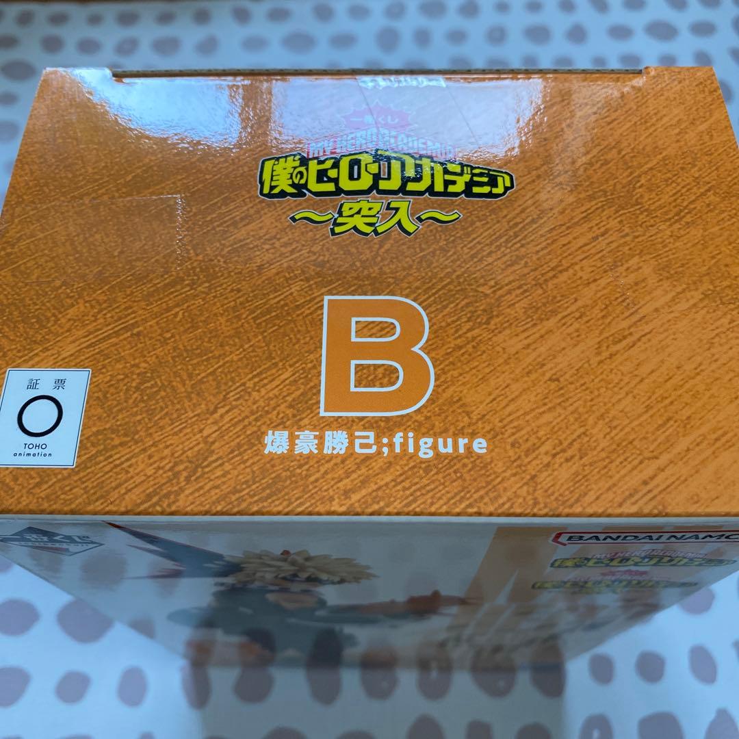 【2点セット】ヒロアカ一番くじ 突入 爆豪勝己 常闇踏陰