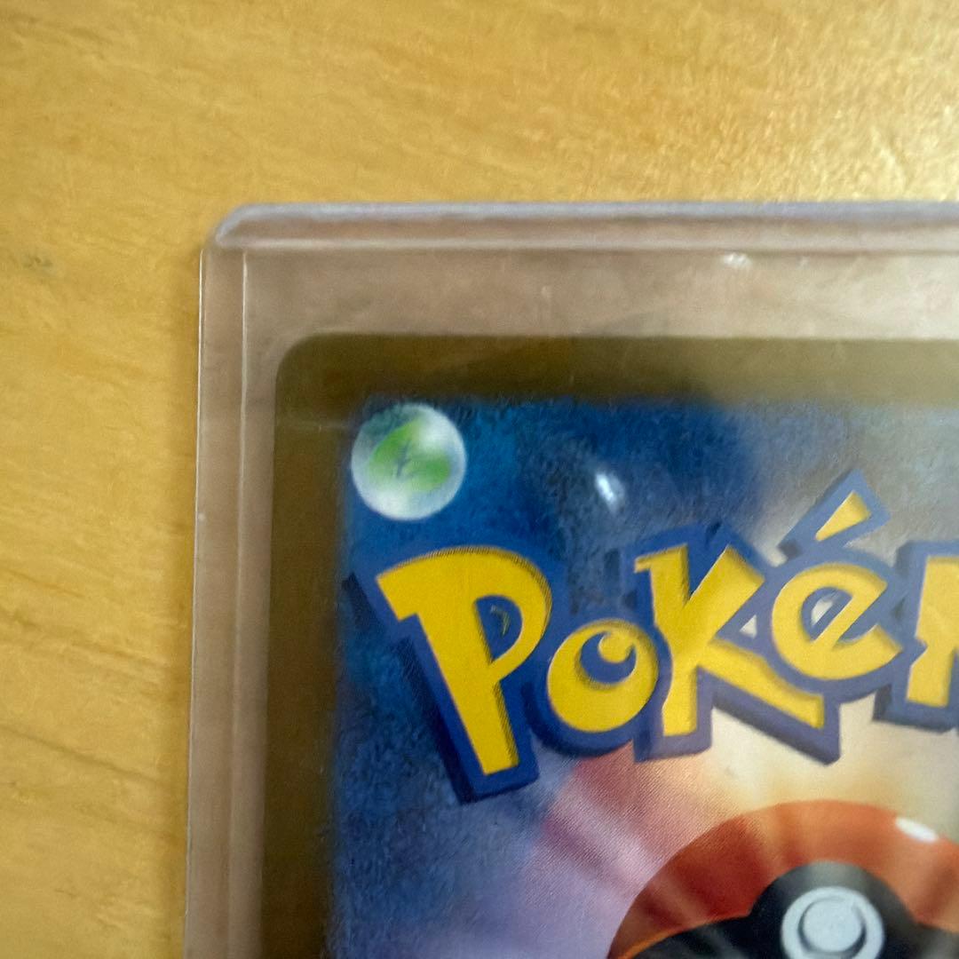 ポケモンカード　カイリュウのマスターボールミラー