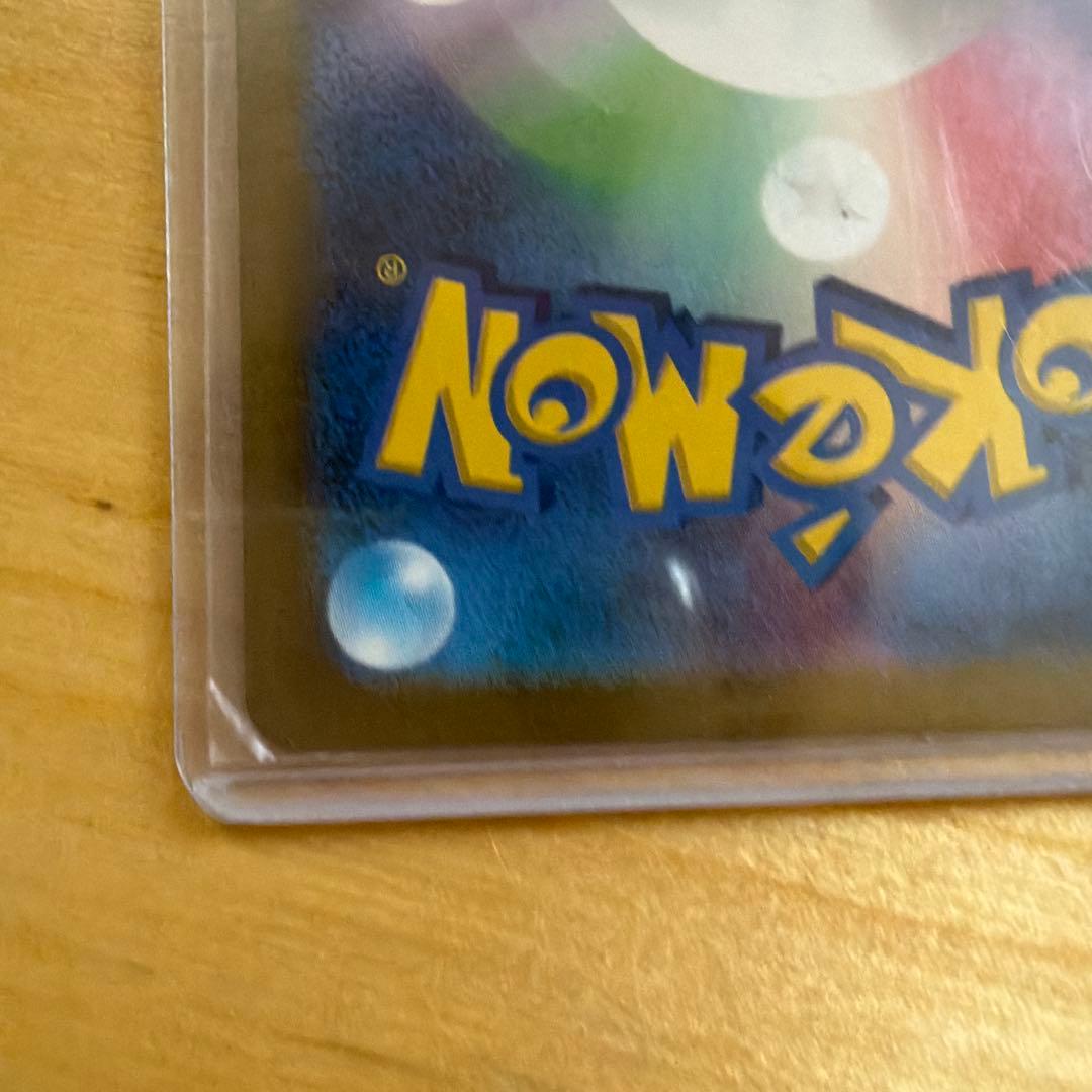 ポケモンカード　カイリュウのマスターボールミラー