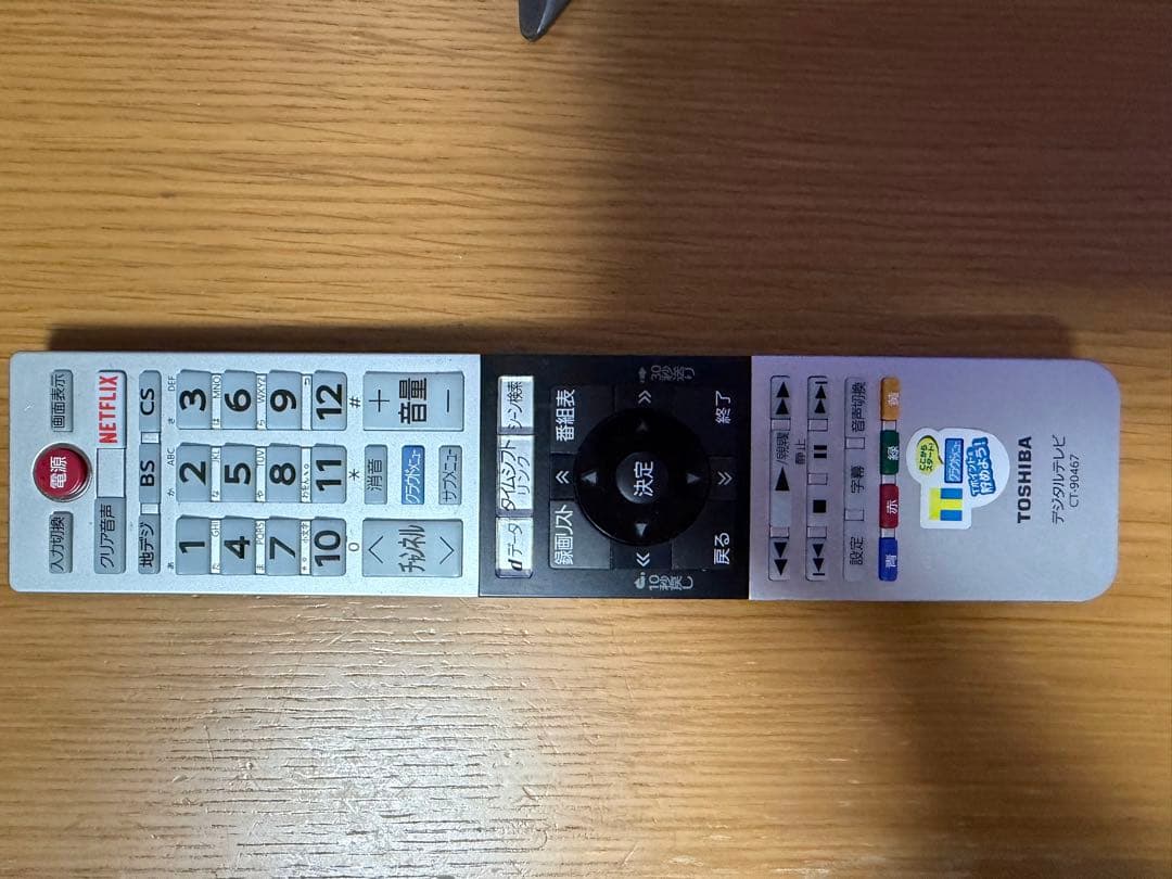 東芝　液晶テレビ49型　REGZA 49C310X ジャンク品　画面割れ
