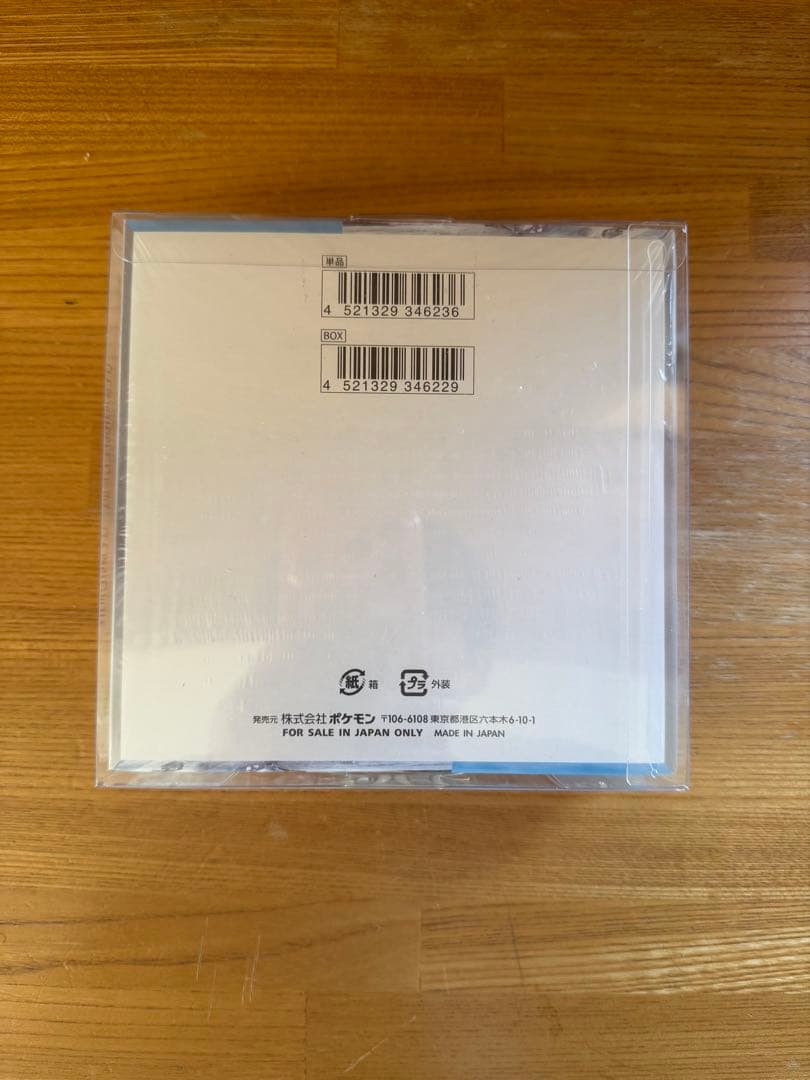 スノーハザードboxシュリンク付きカバー付き