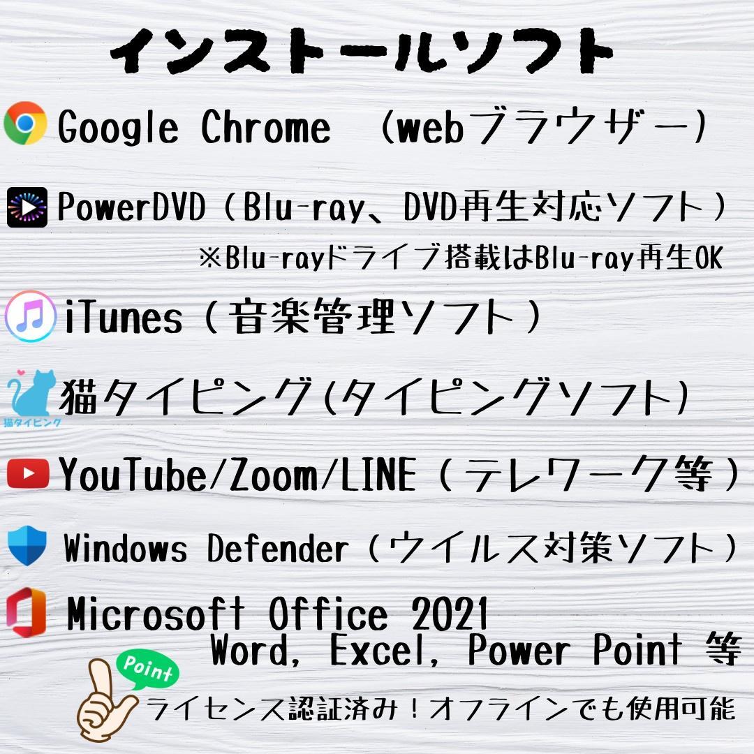 443 SSDノートパソコン 最新Windows 11すぐ使える