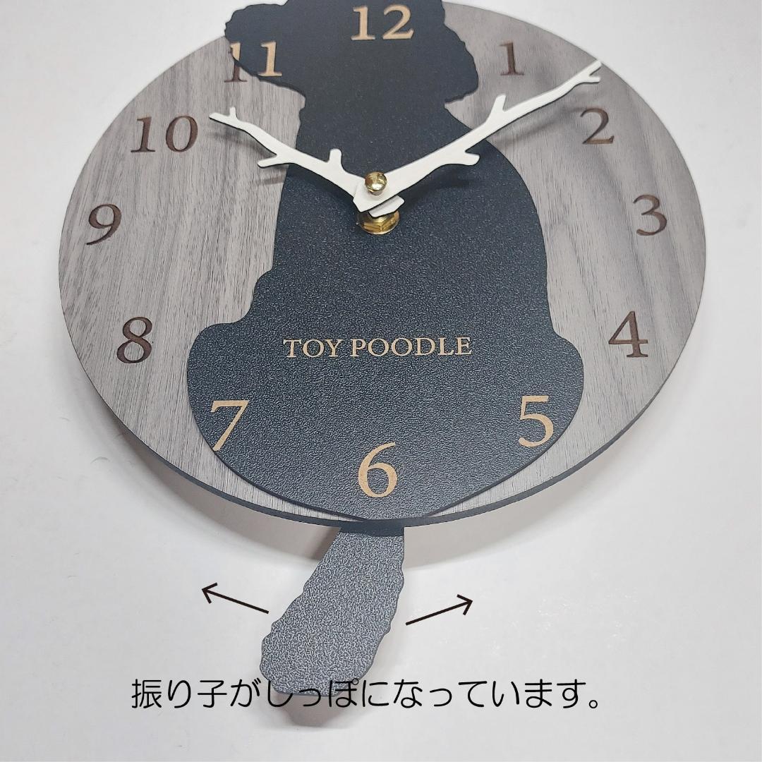 【期間限定値下げ】名入れ　しっぽ 振り子・はみ出し掛け時計 トイプードル　黒