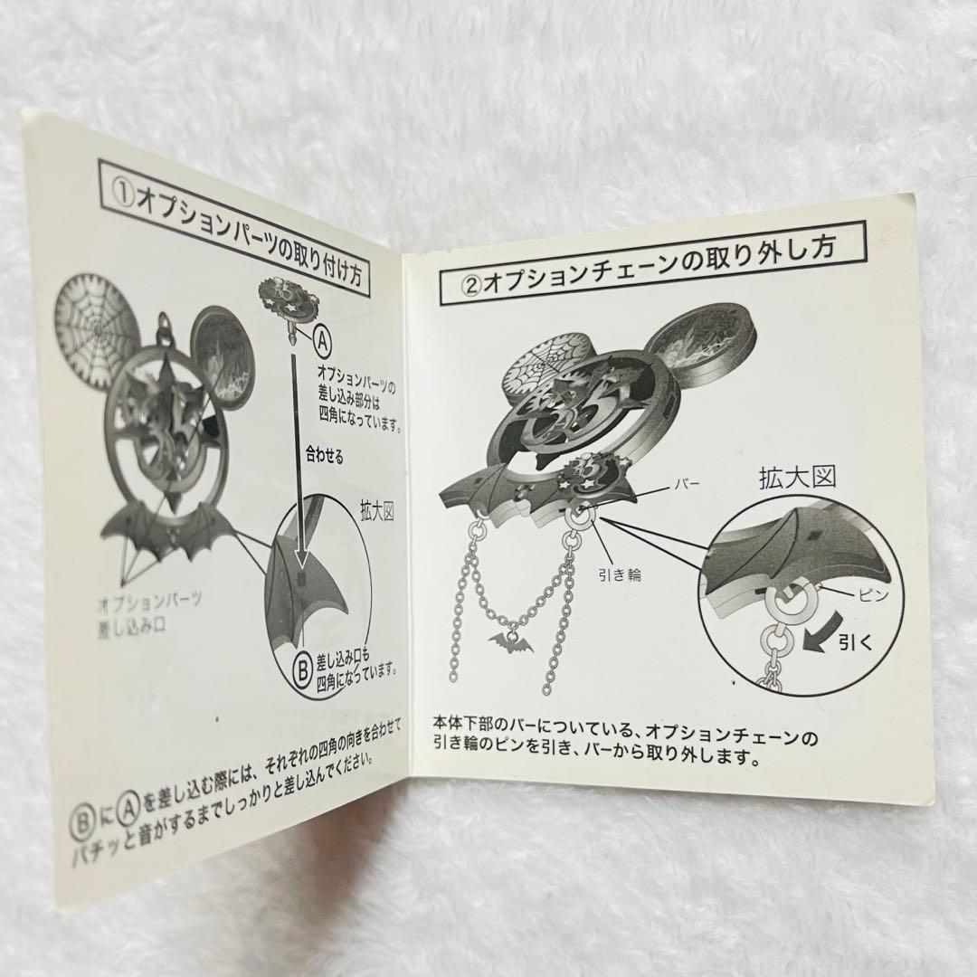 タイムオブセレブレーション　ハロウィン　ディズニー　35周年　バッグチャーム