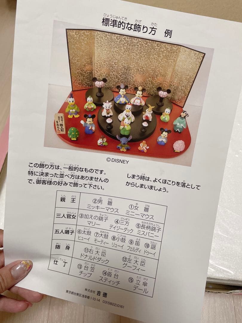ミッキー ディズニー 段飾り  桃の節句 Disney  吉徳