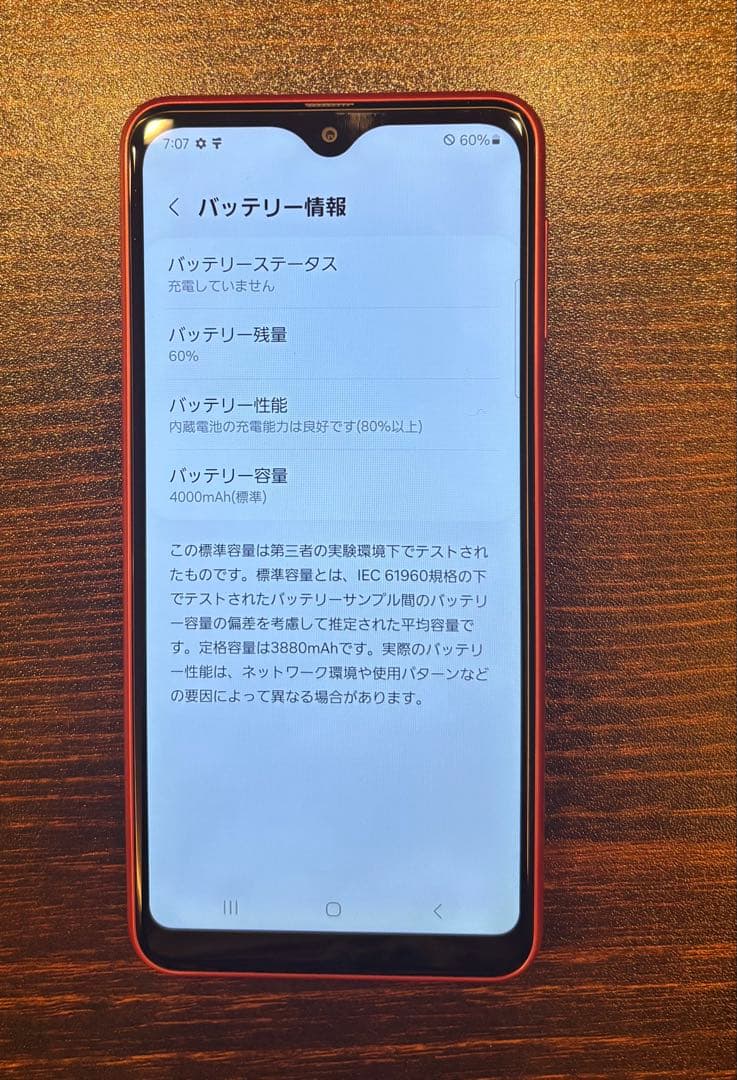❸GALAXY A23 5G レッド　64GB