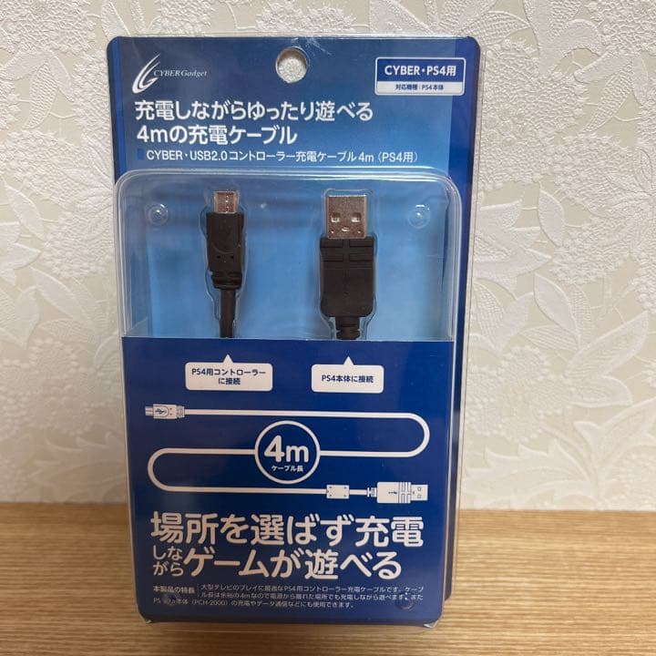 PS4用4点セット