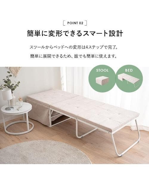 【新品未使用】EMOOR エムール ベッド機能付スツール SHELT アイボリー