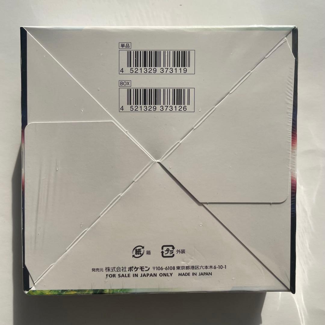 【新品未開封】 パラダイムトリガー シュリンク付き　BOX