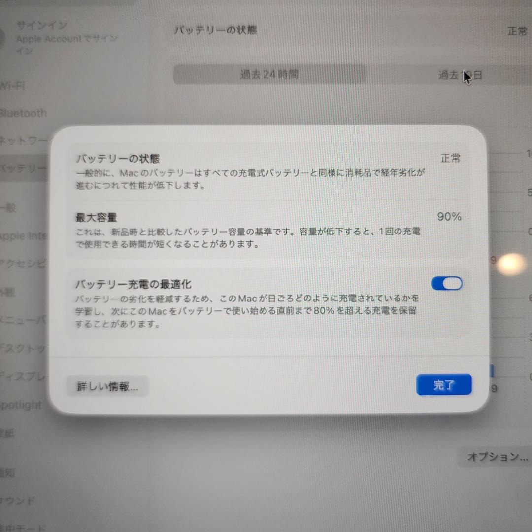 M1 MacBookAir 2020モデル
