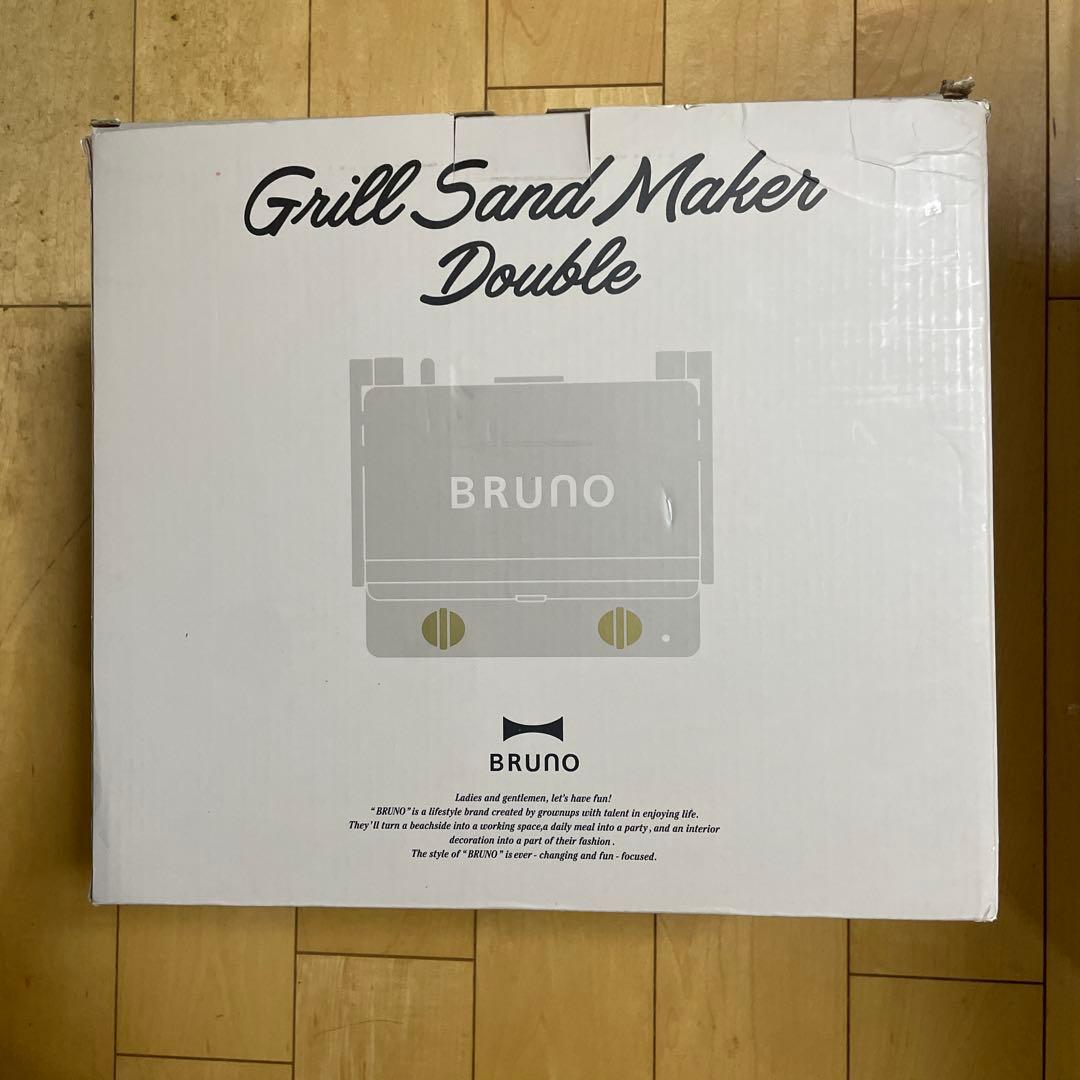BRUNO グリルサンドメーカーダブル　グレージュ美品