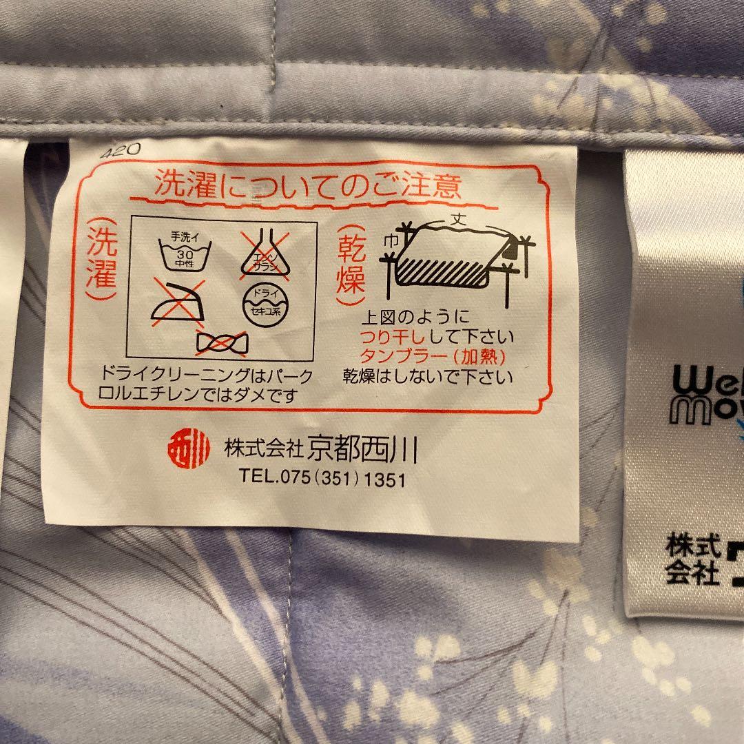 京都西川合成肌掛け布団