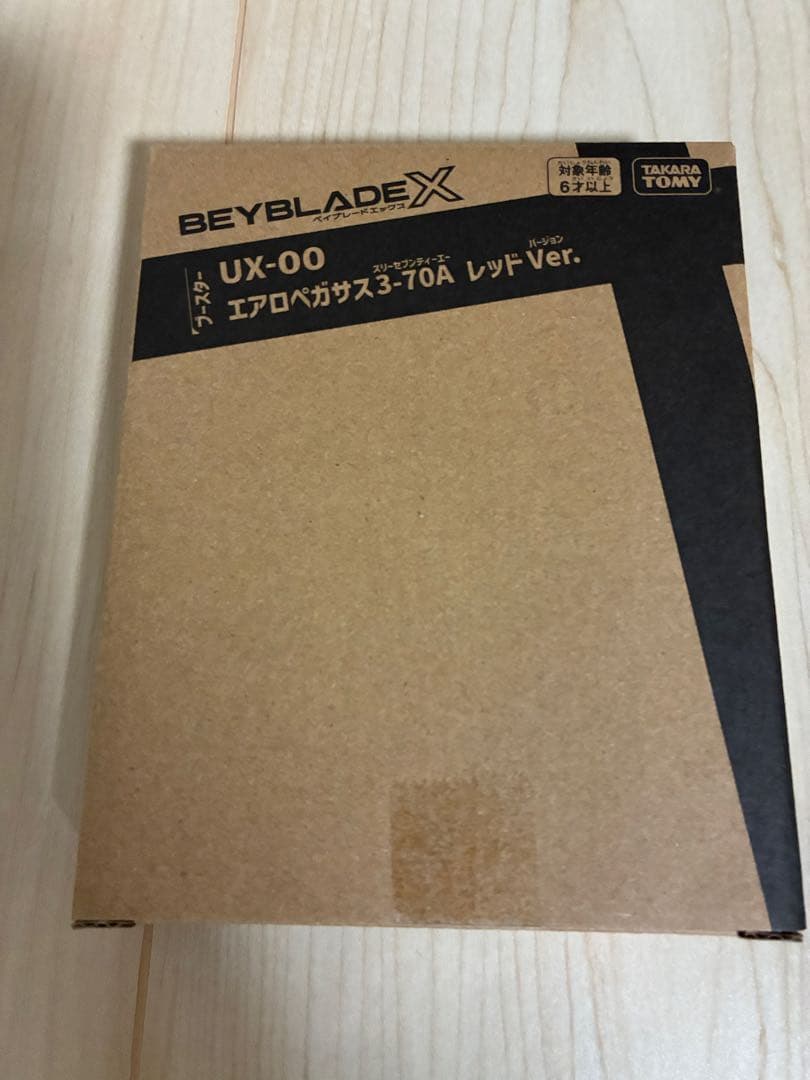 ベイブレードX エアロペガサスス3-70A レッドVer. 新品未開封品