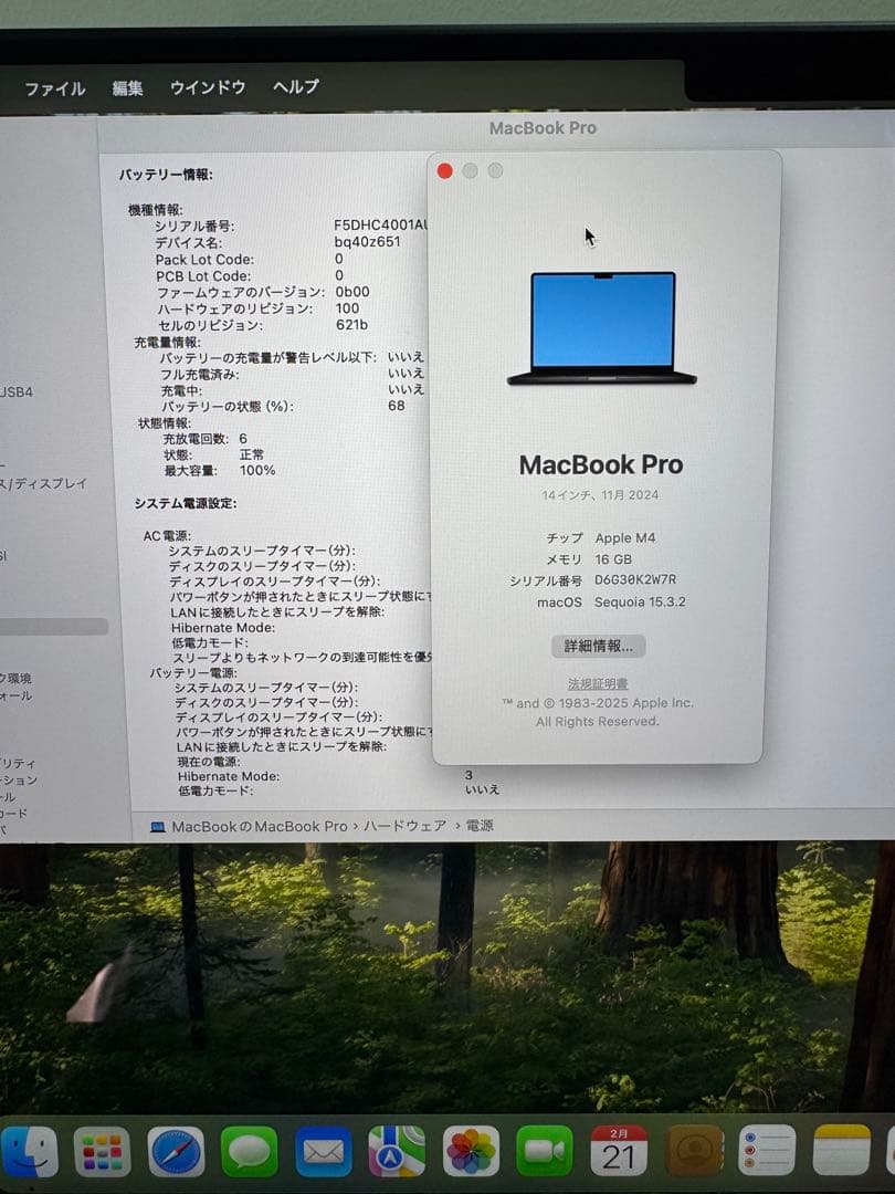 MacBook Pro 2024.14インチ、 M4. 16GB。512GB