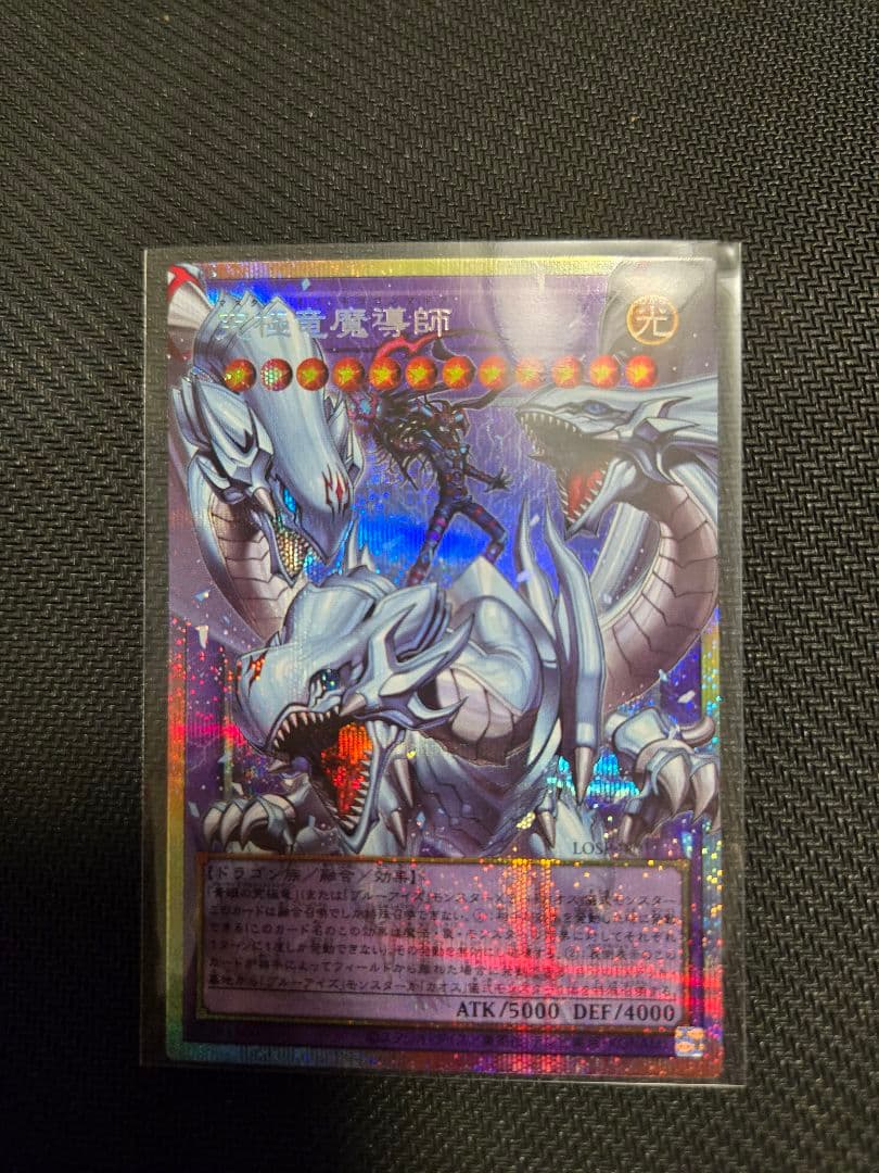 マスターオブドラゴンマギア オーバーフレーム プリシク プリズマ 遊戯王