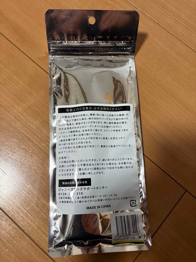 嵐　ラゲッジマーク