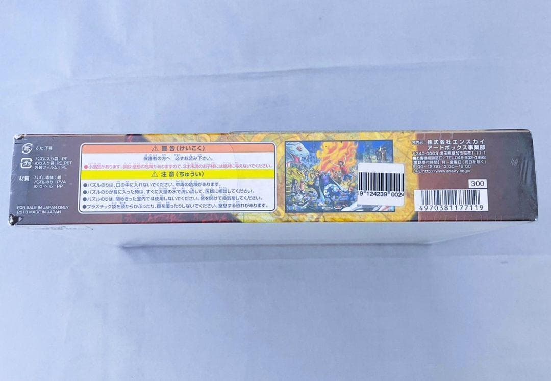 ワンピース 宴だ~~! ! ! ジグソーパズル 1000ピース 新品 未開封品