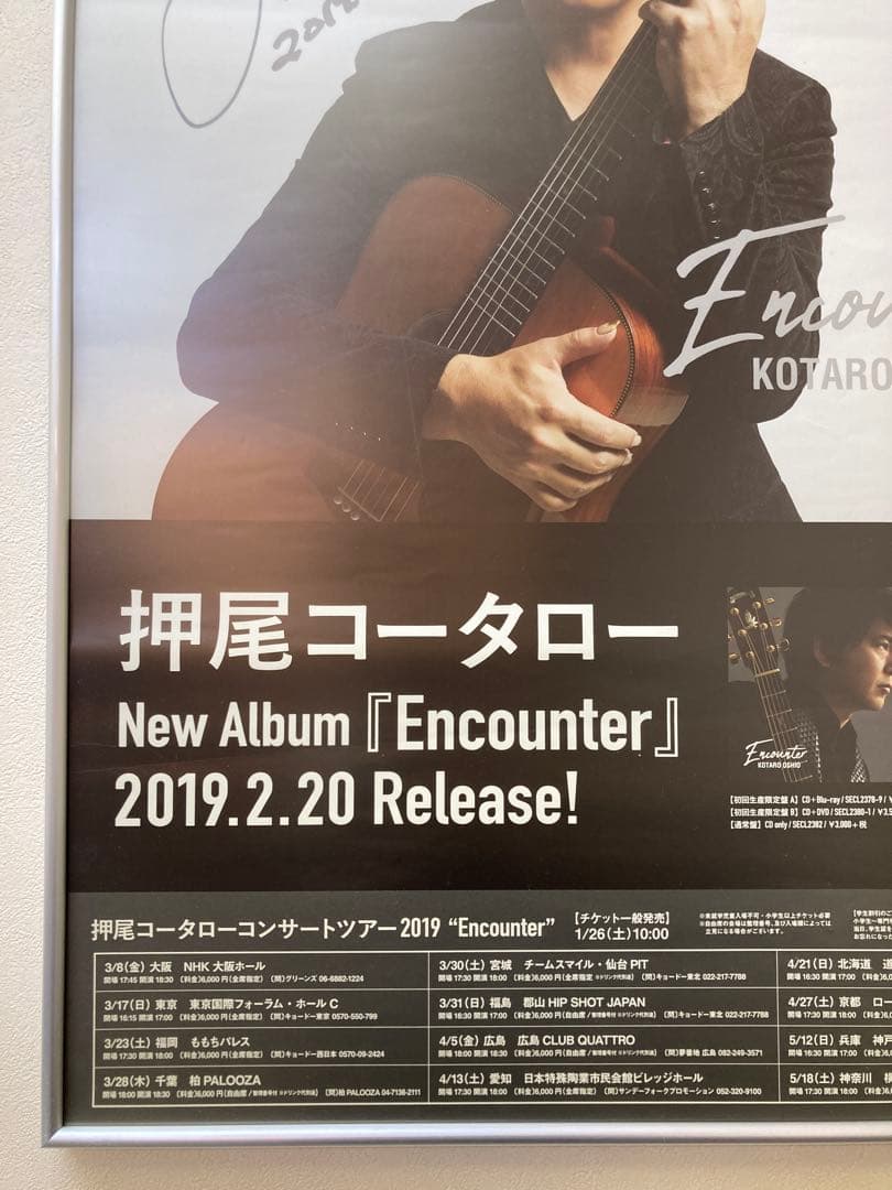 押尾コータロー サイン入り 告知ポスター B2 Encounter