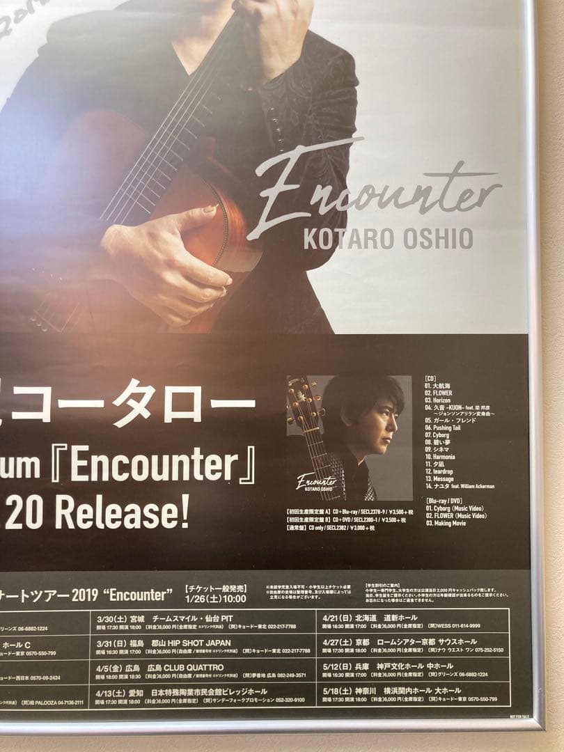 押尾コータロー サイン入り 告知ポスター B2 Encounter