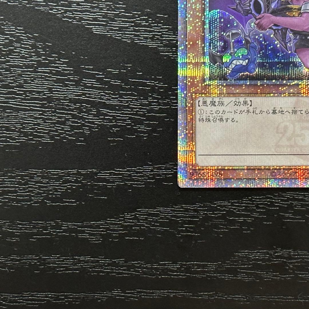 遊戯王 魔轟神ルリー 25th