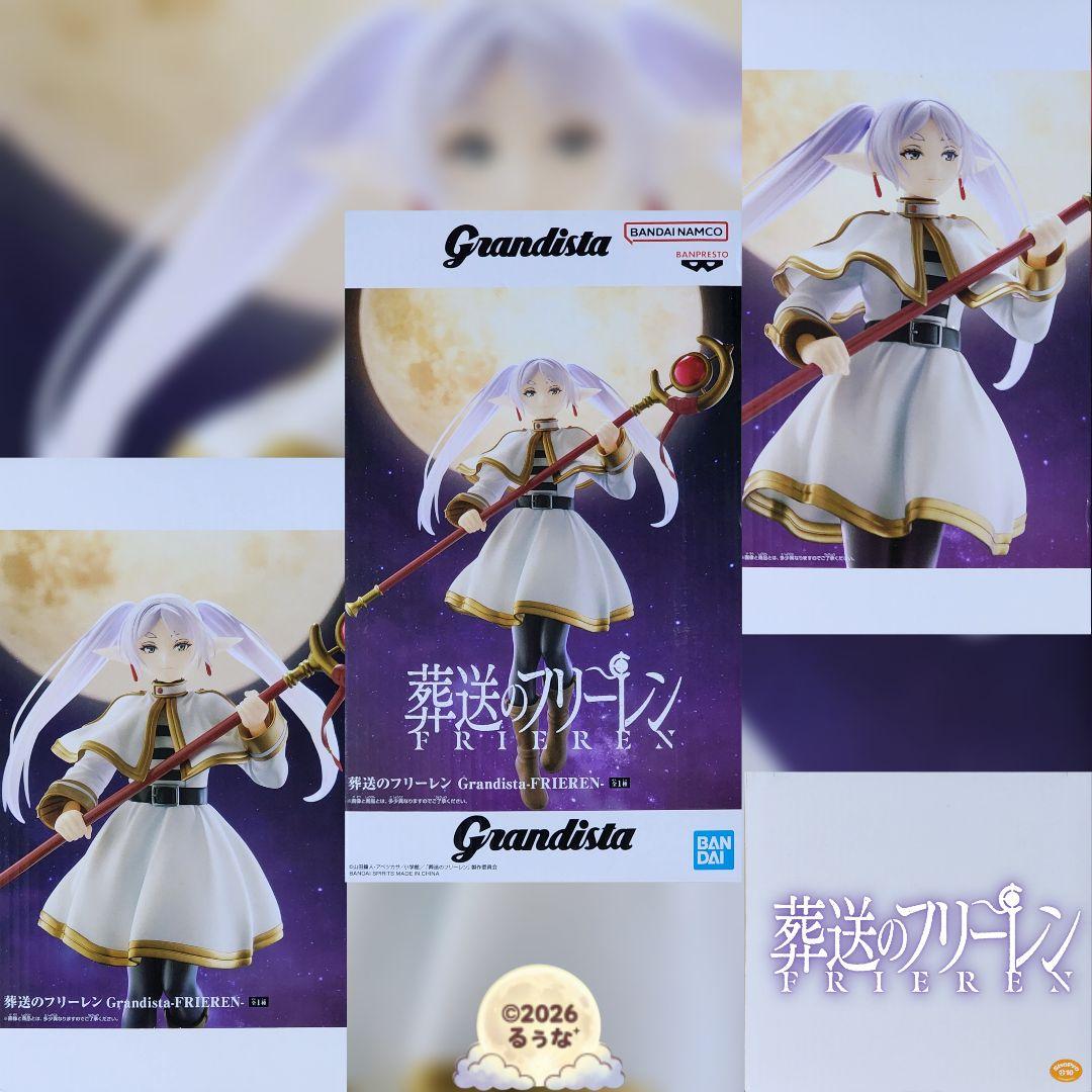 葬送のフリーレン　フィギュア4体セット♪