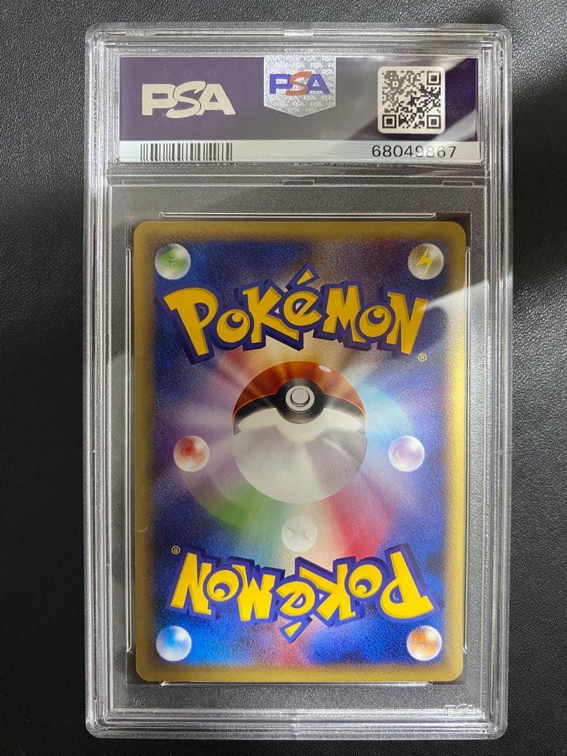 リザード ポケモンカードe web psa10 ポケモンカード