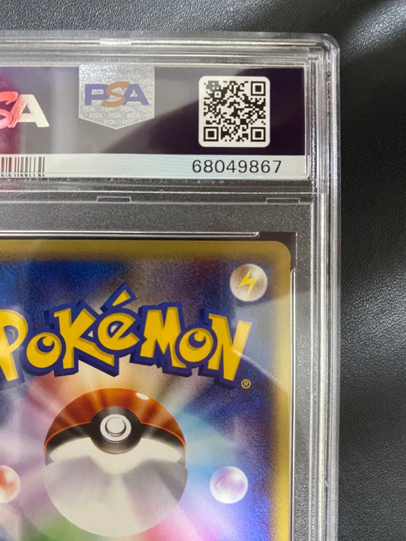 リザード ポケモンカードe web psa10 ポケモンカード