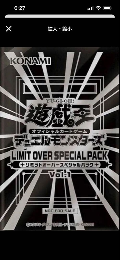 遊戯王　LIMIT OVER COLLECTION 3BOX 未開封