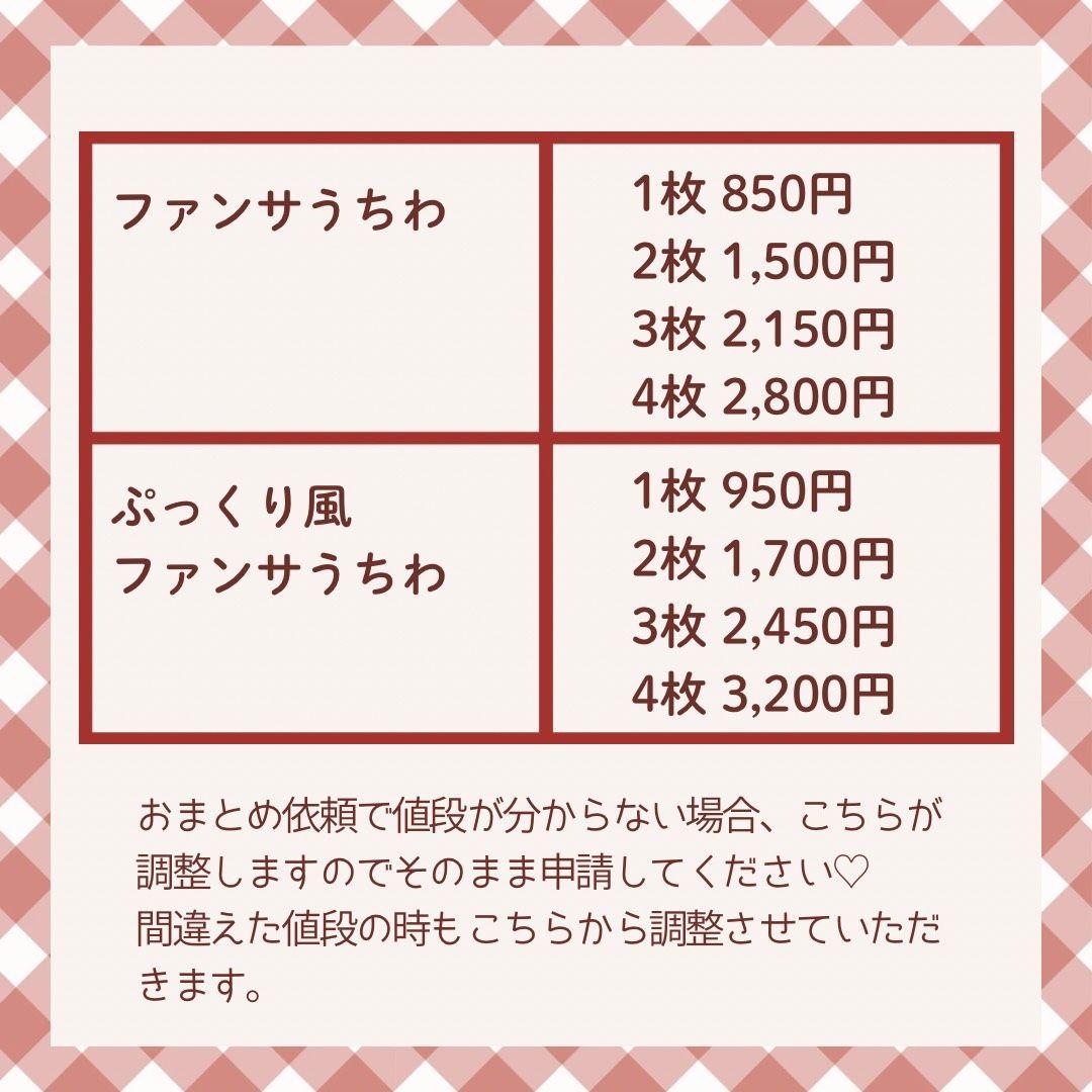 【宅急便/文字変更】嵐