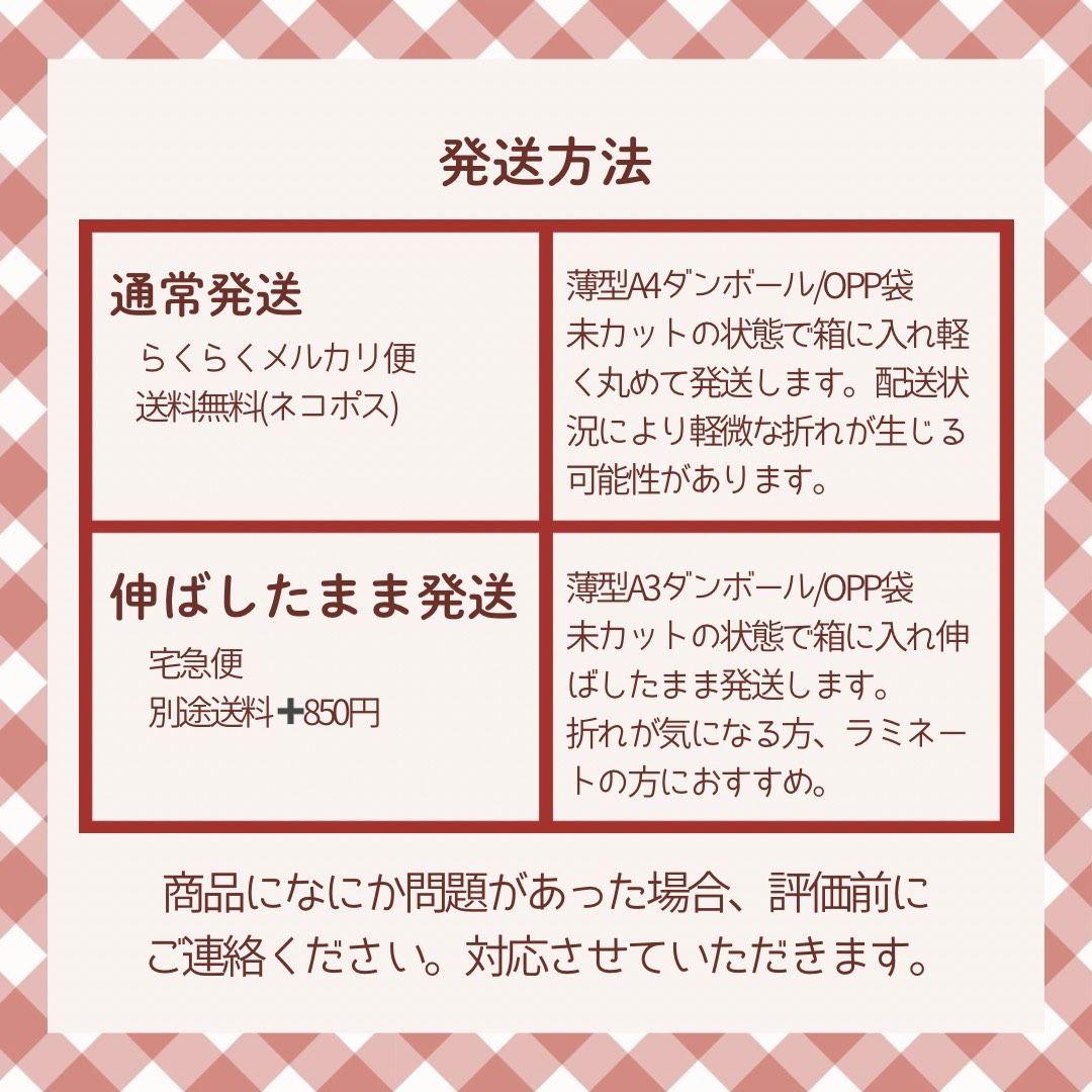 【宅急便/文字変更】嵐