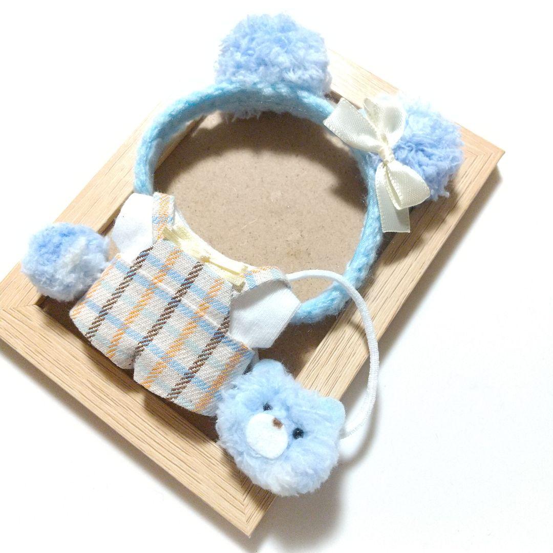 210 ・207 ちびぐるみサイズ　ぬい服　くま耳カチューシャセット
