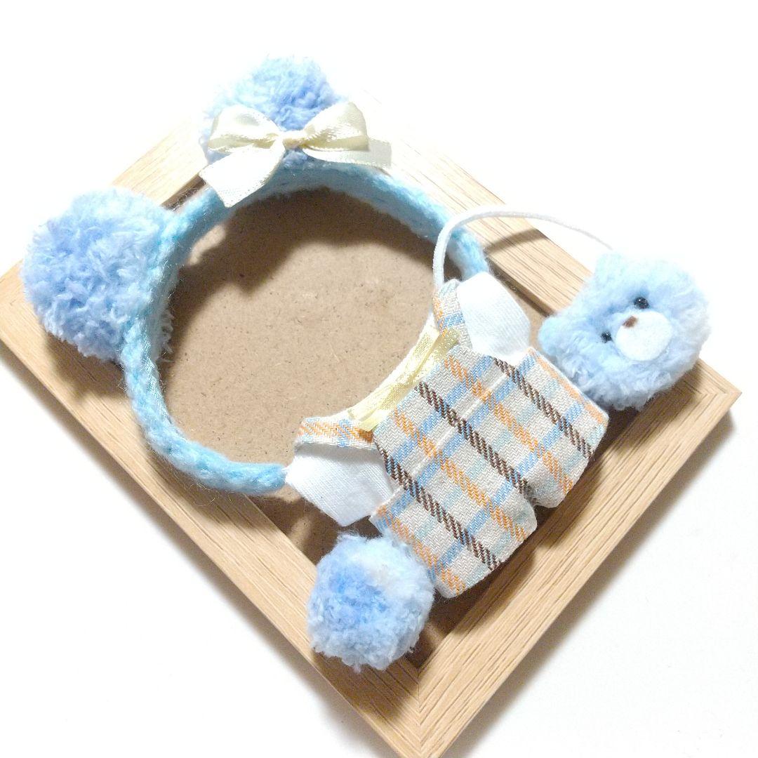 210 ・207 ちびぐるみサイズ　ぬい服　くま耳カチューシャセット