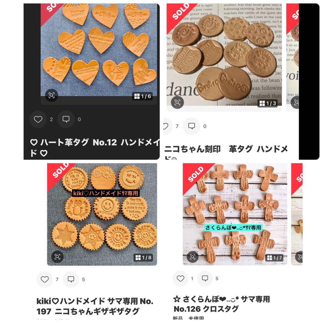 ひーちゃん。 革タグ