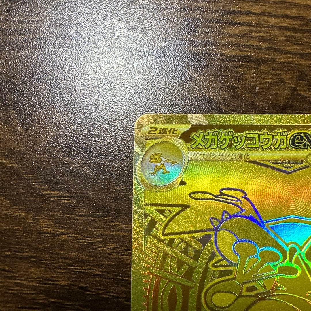r*i様 メガゲッコウガex mur 美品
