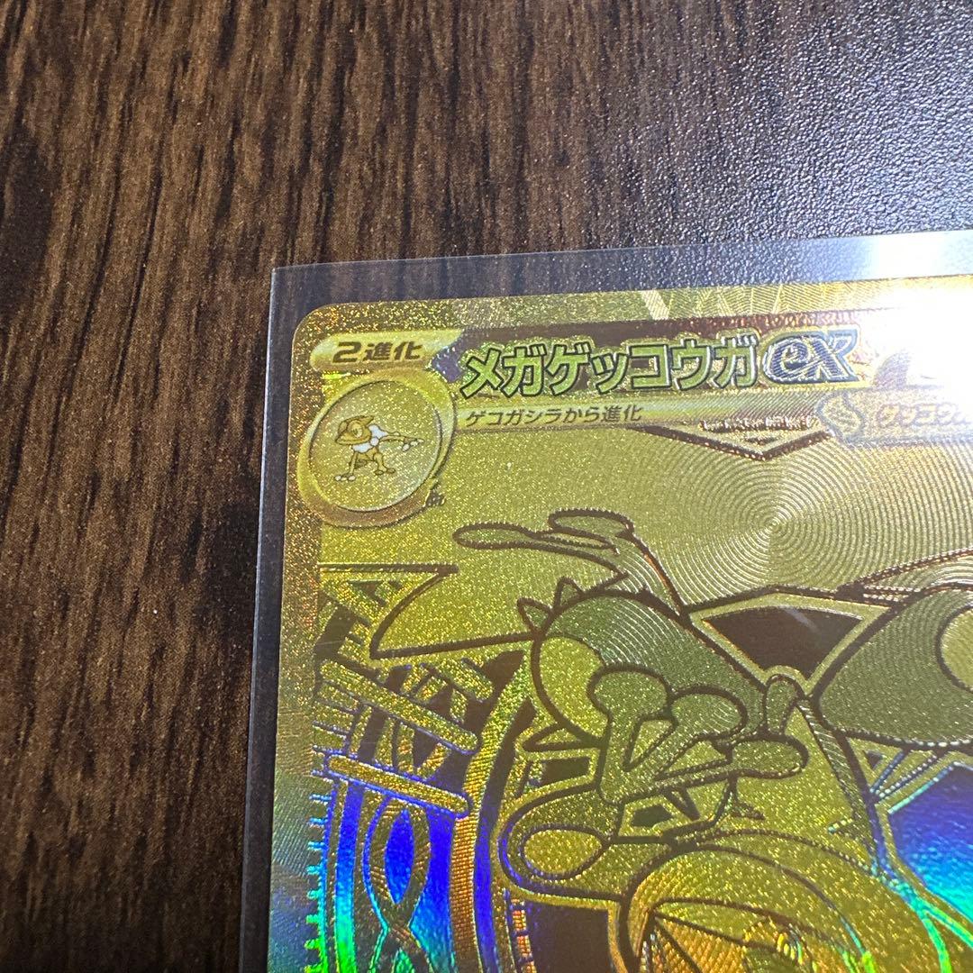 r*i様 メガゲッコウガex mur 美品