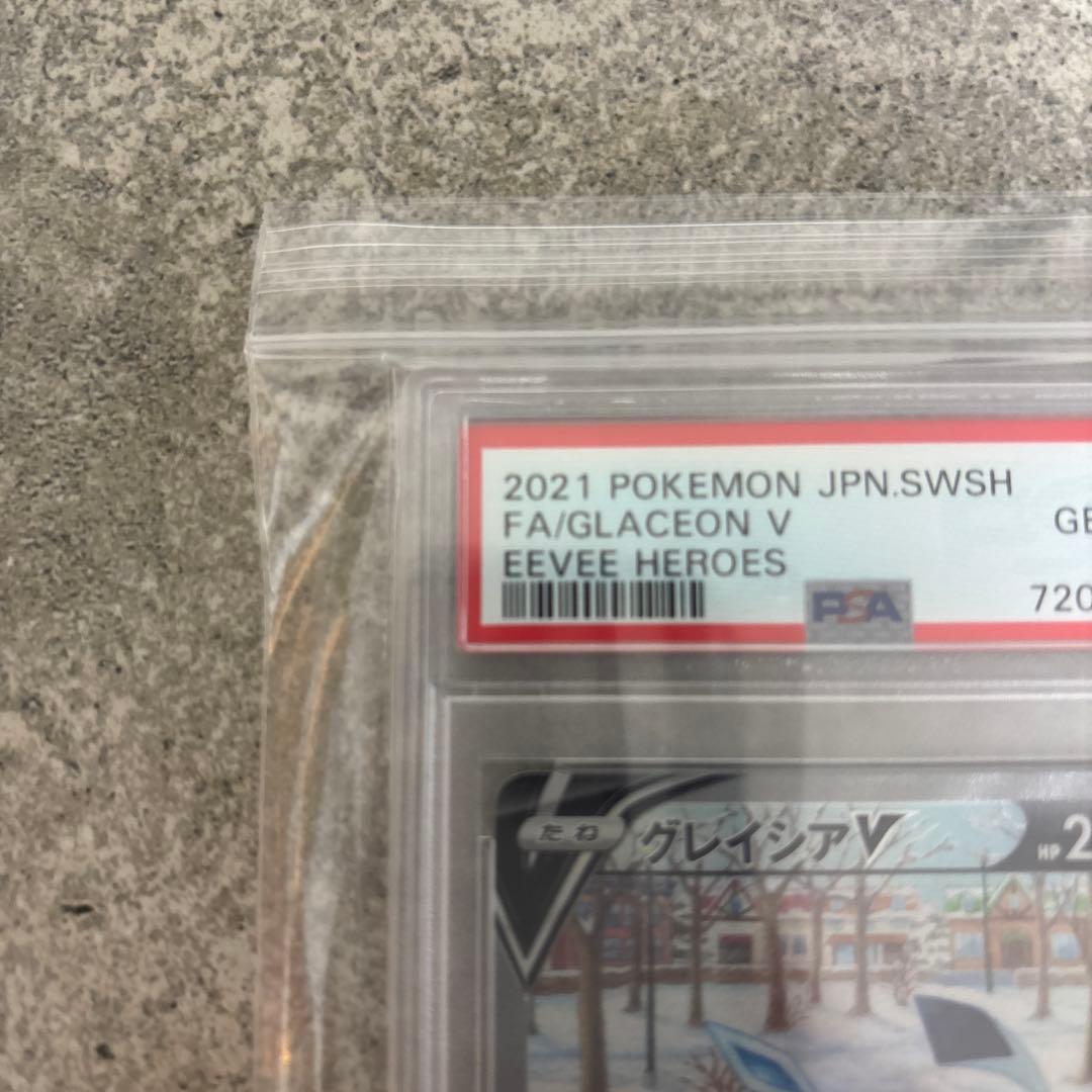 PSA10 グレイシアV SR S6a イーブイヒーローズ 077/069