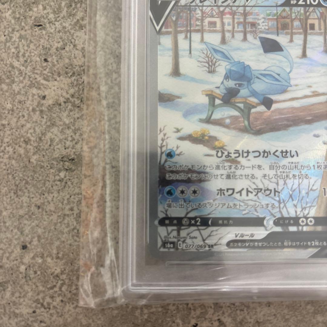 PSA10 グレイシアV SR S6a イーブイヒーローズ 077/069