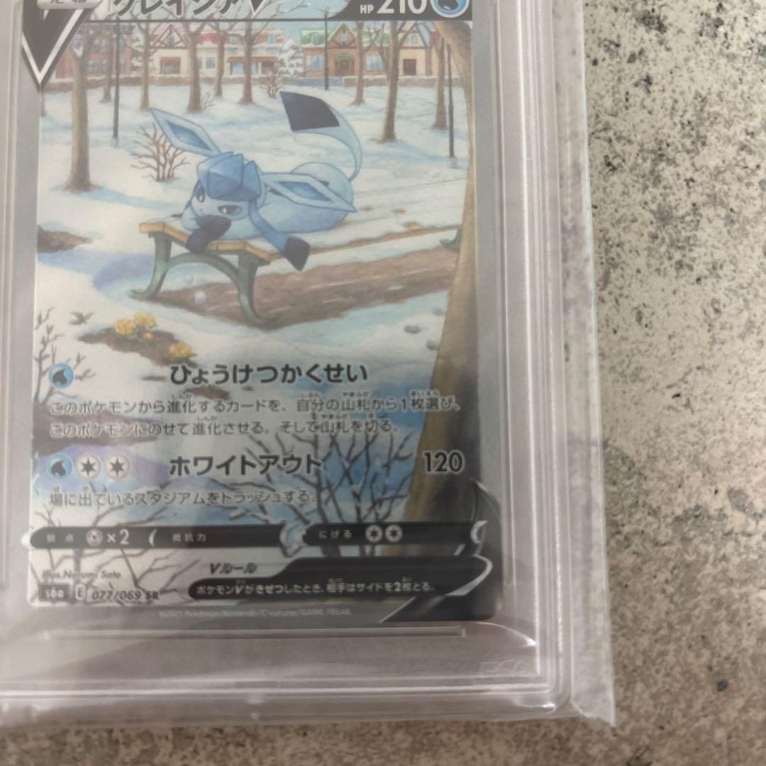 PSA10 グレイシアV SR S6a イーブイヒーローズ 077/069